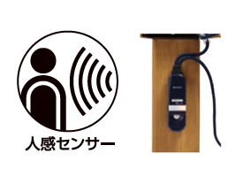 Hình ảnh: Tích hợp cảm biến phát hiện chuyển động