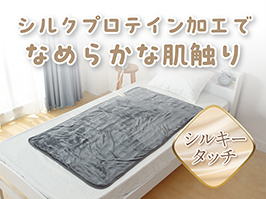 イメージ:シルクプロテイン加工