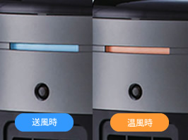 1_3-109 イメージ:色が変わる運転ランプ