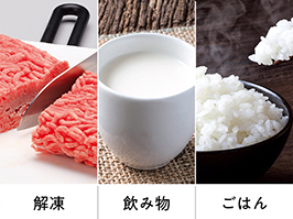Hình ảnh: 3 chế độ tiện lợi. Rã đông/Đồ uống/Cơm