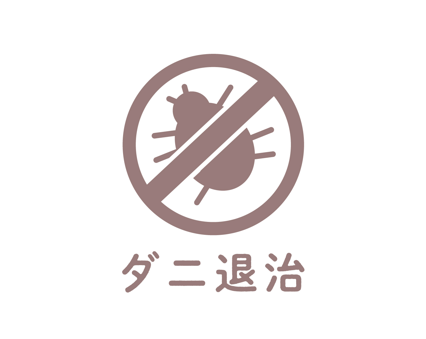 2_1-150 イメージ:ダニ退治