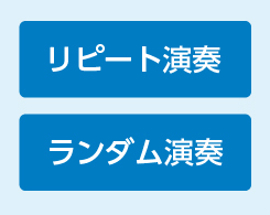 Hình ảnh: Chế độ lặp lại/chế độ ngẫu nhiên