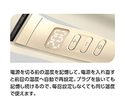 Hình ảnh: Chức năng ghi nhớ nhiệt độ