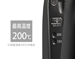 2_2-78 Hình ảnh: Nhiệt độ tối đa khoảng 200℃※