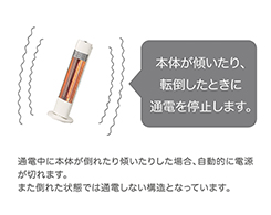 イメージ:二重安全転倒スイッチ