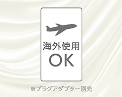 Hình ảnh: Sử dụng được ở nước ngoài※