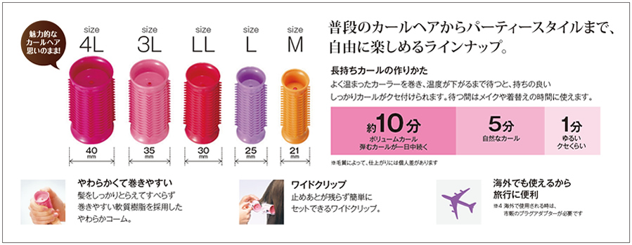 curler-1