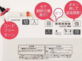 イメージ:使いやすいコントローラー